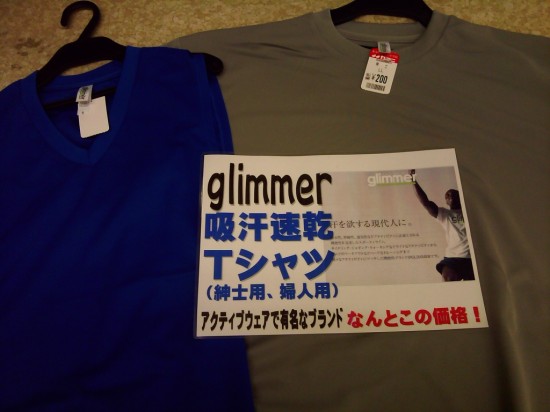 「glimmer」ドライTシャツセール！