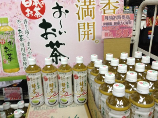 お茶が美味しい季節です。伊藤園500ml、58円！