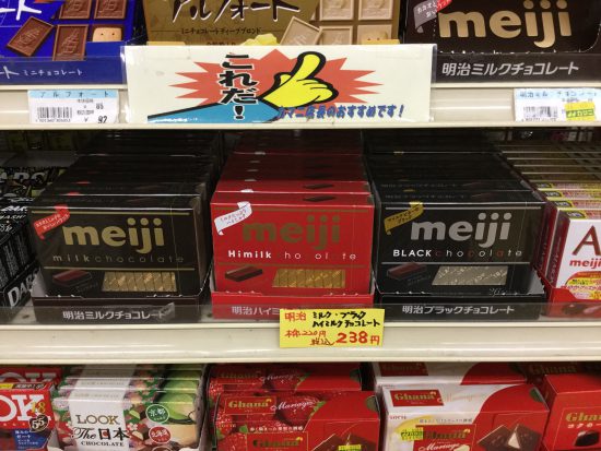 チョコレートが美味しい季節です。