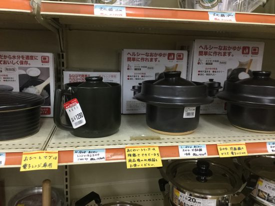 「あじわい」陶器製の鍋でお粥作り！