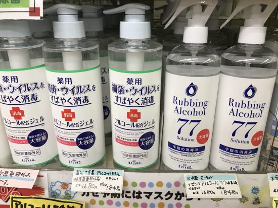 安心の日本製アルコール除菌剤。