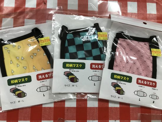 子供用和柄マスク入荷！