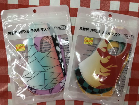 和柄のキッズマスク3枚入り398円！