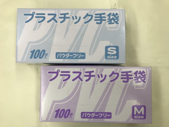 プラスチック手袋100枚980円！