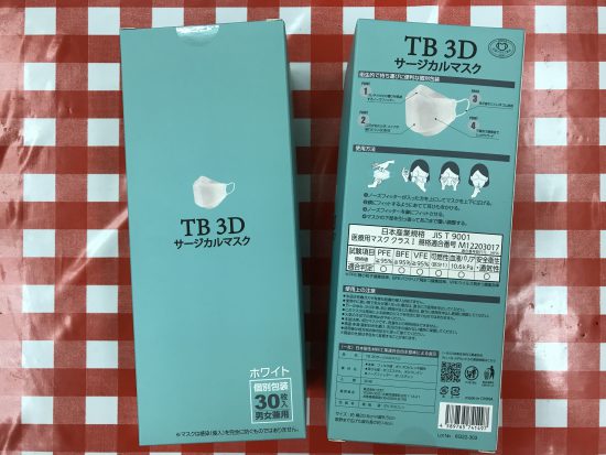 3D ダイヤモンド型サージカルマスク入荷！