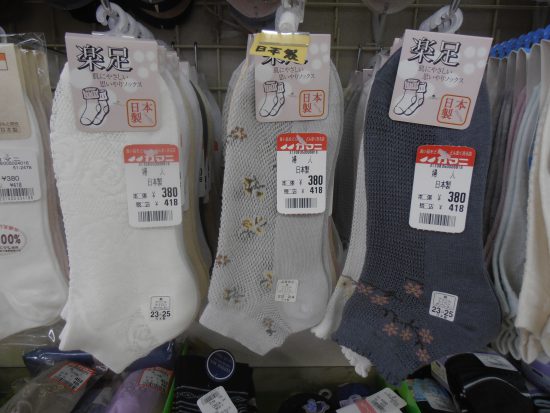 日本製ソックス大量入荷