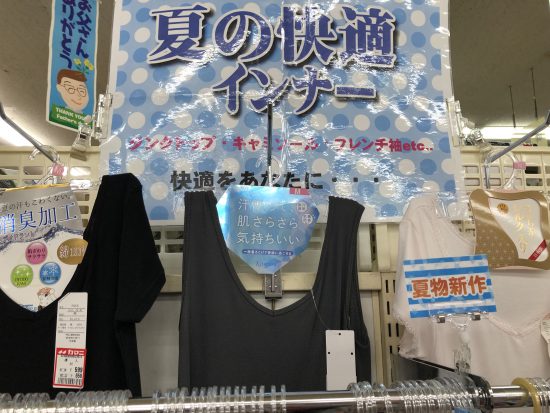 夏の買い的快適インナー！