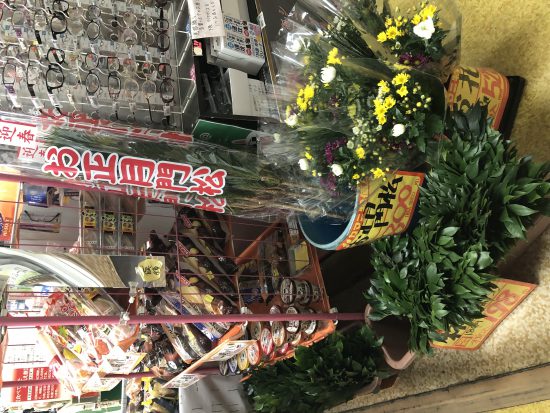 正月用生花販売中！