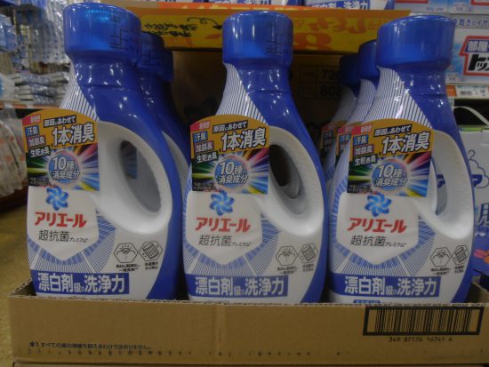 洗濯用洗剤アリエール本体がお買得！