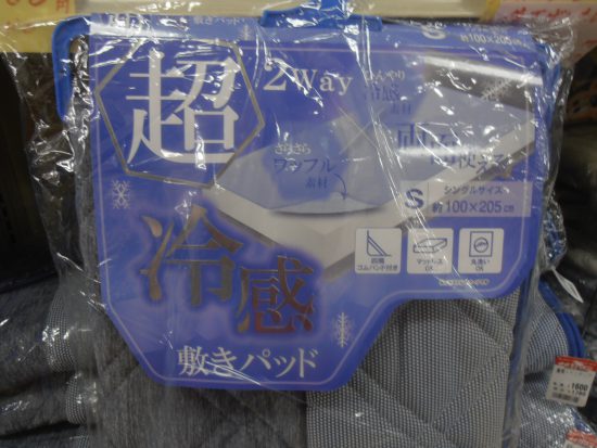 超冷感2WAY敷パッド