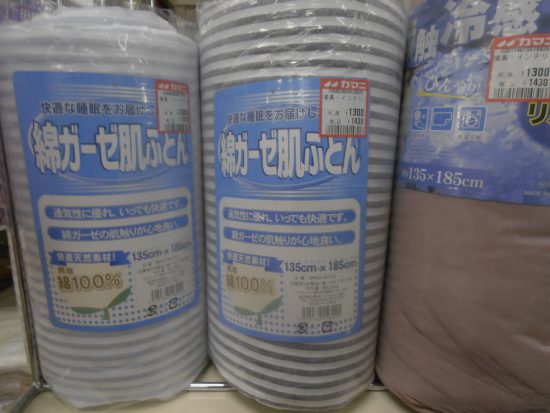 肌掛け布団各種