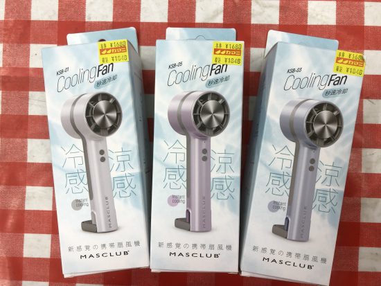 冷却プレート式ハンディファン。