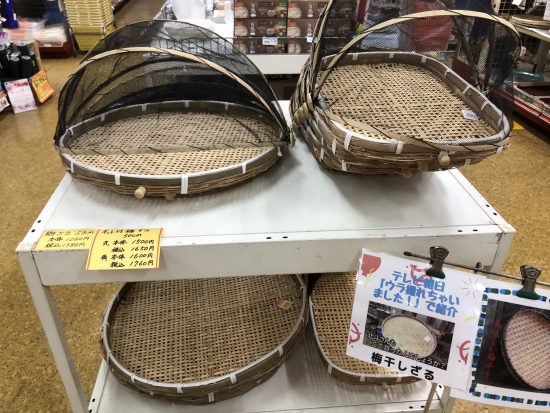 梅干し作りの季節！梅干しざるございます。