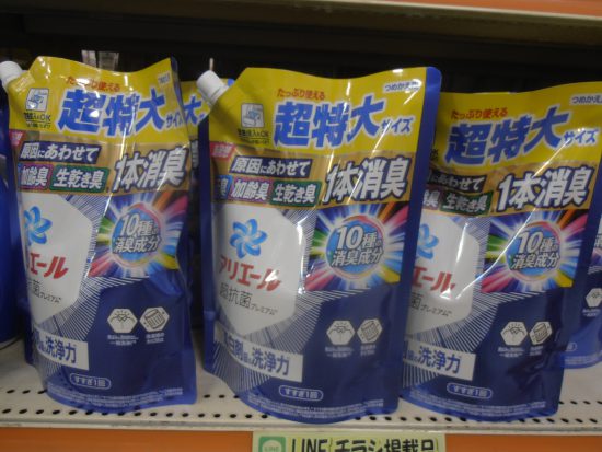 「アリエール」超特大詰め替え用がお買得です！