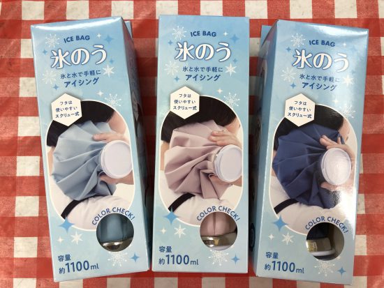 アイシング、クールダウンにアイスバック。