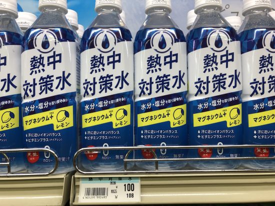 水分補給に「熱中対策水」！