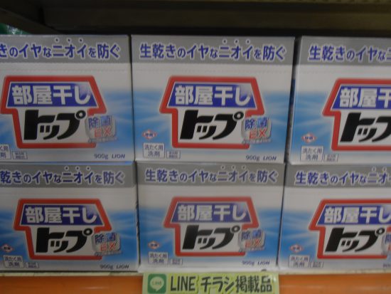 粉洗剤…人気です!