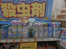 虫よけあります！
