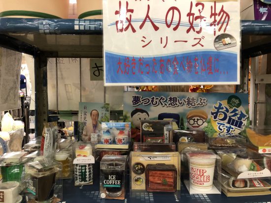 お盆に故人の好物ろうそく。