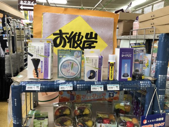 秋のお彼岸準備を！