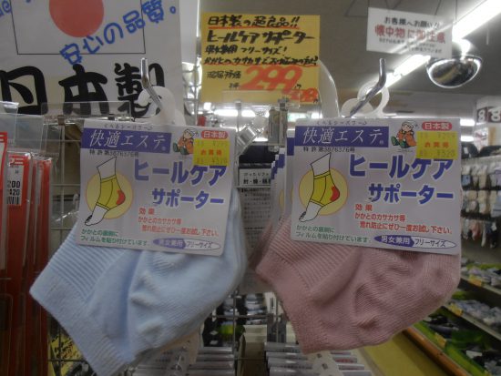 日本製の良品です！
