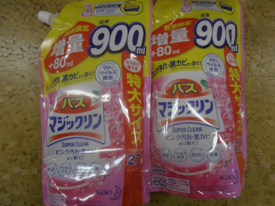 香り限定のお買得品!