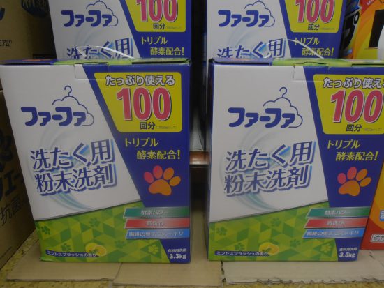 大容量洗濯用粉石鹸！