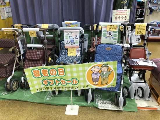 9/15は敬老の日！