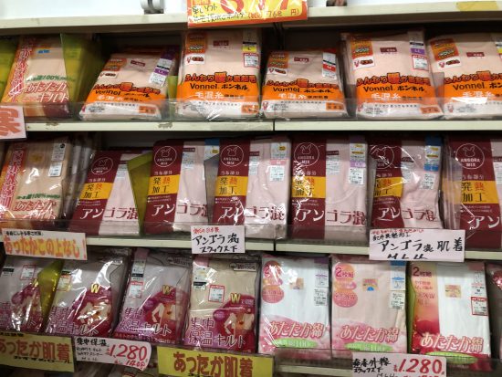 秋冬準備！あったか肌着揃いました！