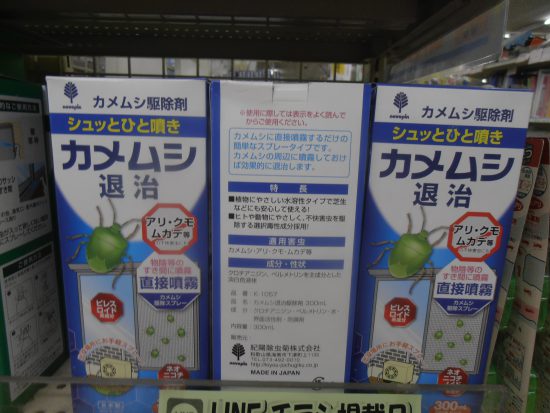 カメムシ対策！