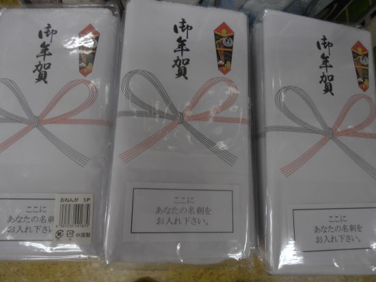 御年賀タオル