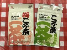 お正月にこぶ茶を。