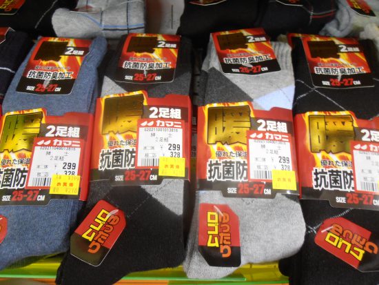 紳士パイルソックスお買得品！