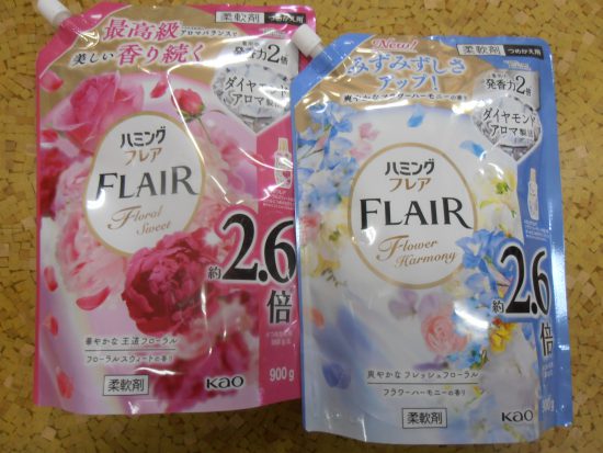 柔軟剤お買得品！