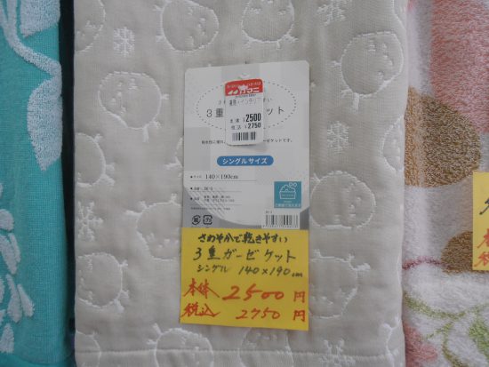 ガーゼケット