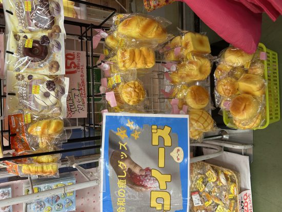 令和の癒しグッズ「スクイーズ」。