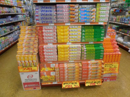 ラップ関連は値上げ前に！