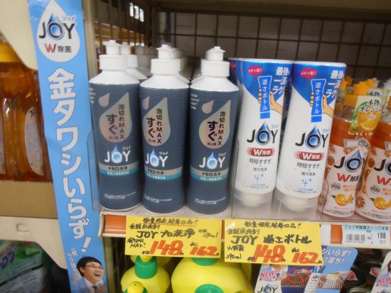 残り僅かとなりました！