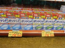 ポリデントがお買得です！