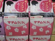 マダムジュジュ保湿クリーム！