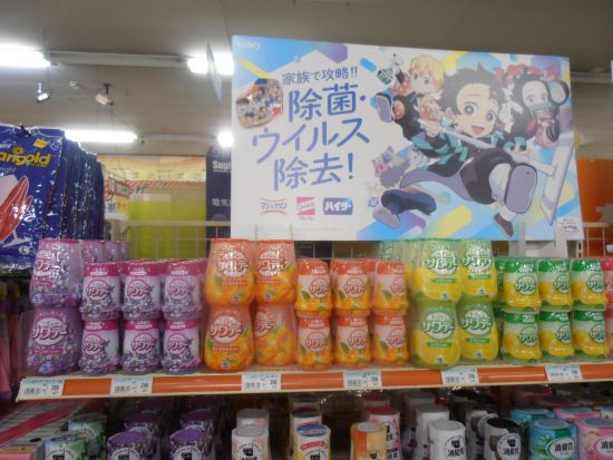 「トイレ芳香剤サワデー」在庫豊富!