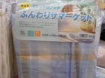 ふんわりサマーケット