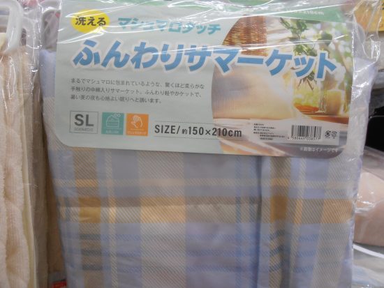 ふんわりサマーケット