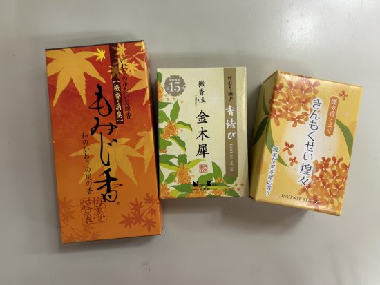 お彼岸は秋のお線香で。