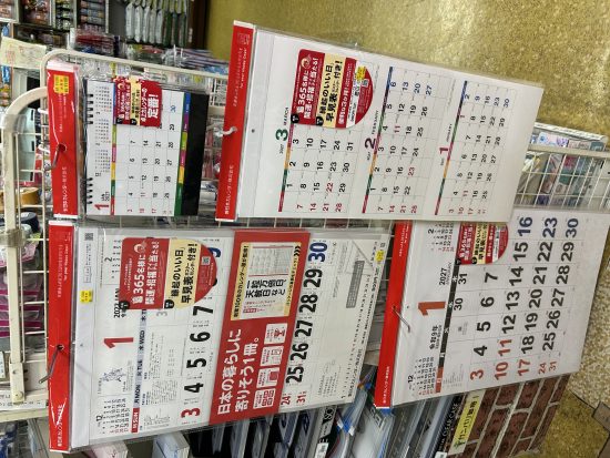 2027年カレンダー入荷しました。