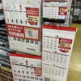 2027年カレンダー入荷しました。