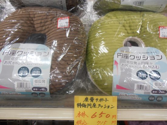 コーデュロイ円座クッション